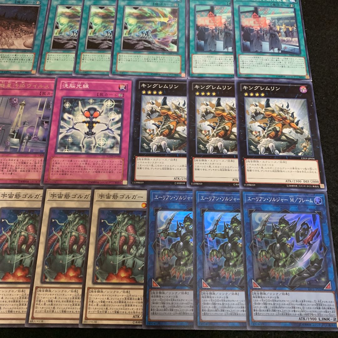 遊戯王 エーリアンデッキ40枚+EX15枚