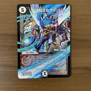 Reverse Princess Jigglypuff(MODE CHANGE)