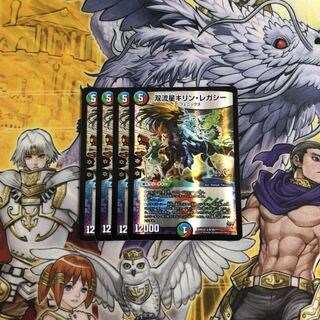 双流星キリン・レガシー  4枚  デュエルマスターズ