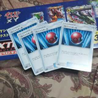 プレシャスボール四枚