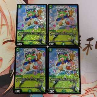 霞み妖精ジャスミン csプロモ