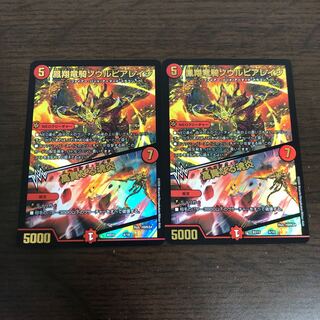 ソウルピアレイジ サイバーエクス チャラルピア