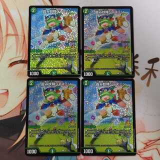 霞み妖精ジャスミン csプロモ