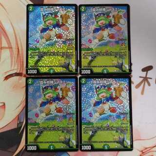 霞み妖精ジャスミン csプロモ