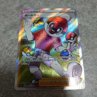 ボールガイ SR 1枚