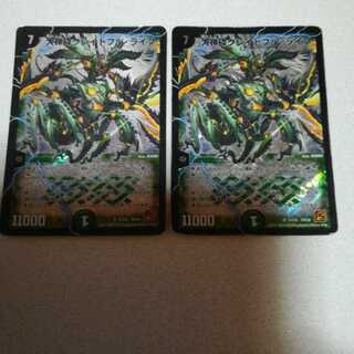 大神砕グレイトフル・ライフ 初期2枚