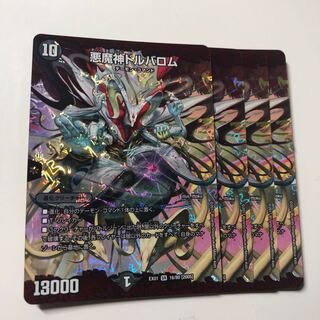 悪魔神ドルバロム