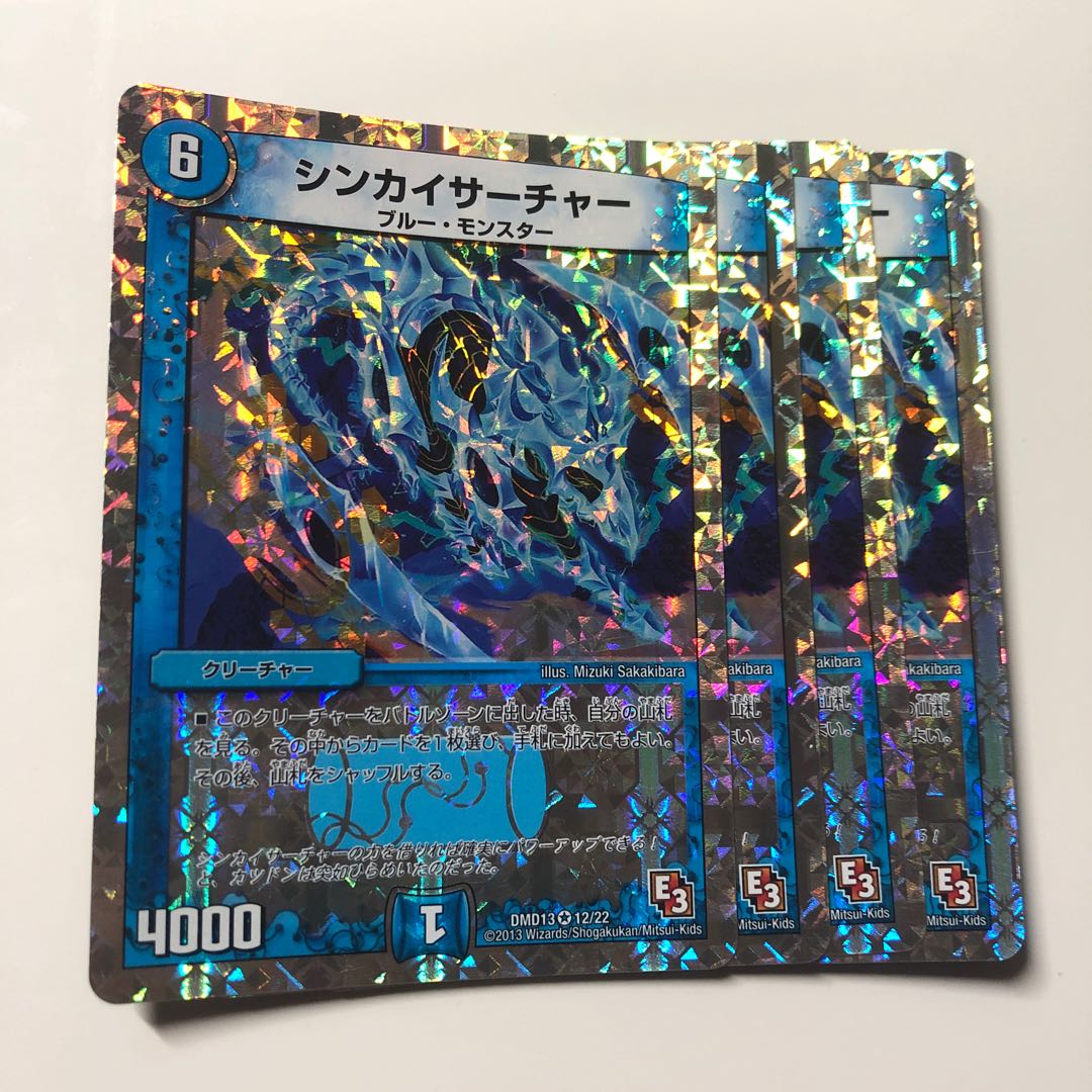 シンカイサーチャー