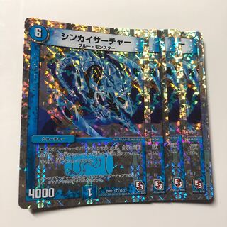 シンカイサーチャー