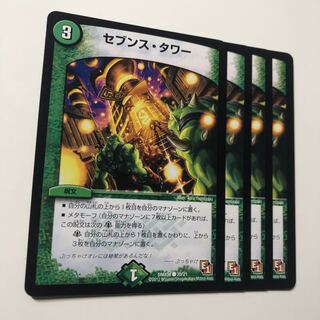 セブンス・タワー