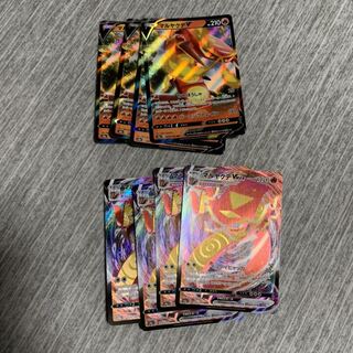 マルヤクデV Vmax 4枚セット