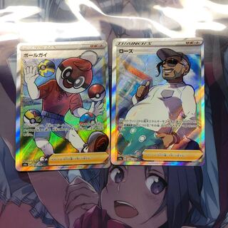 ボールガイ　ローズ　SR 1枚