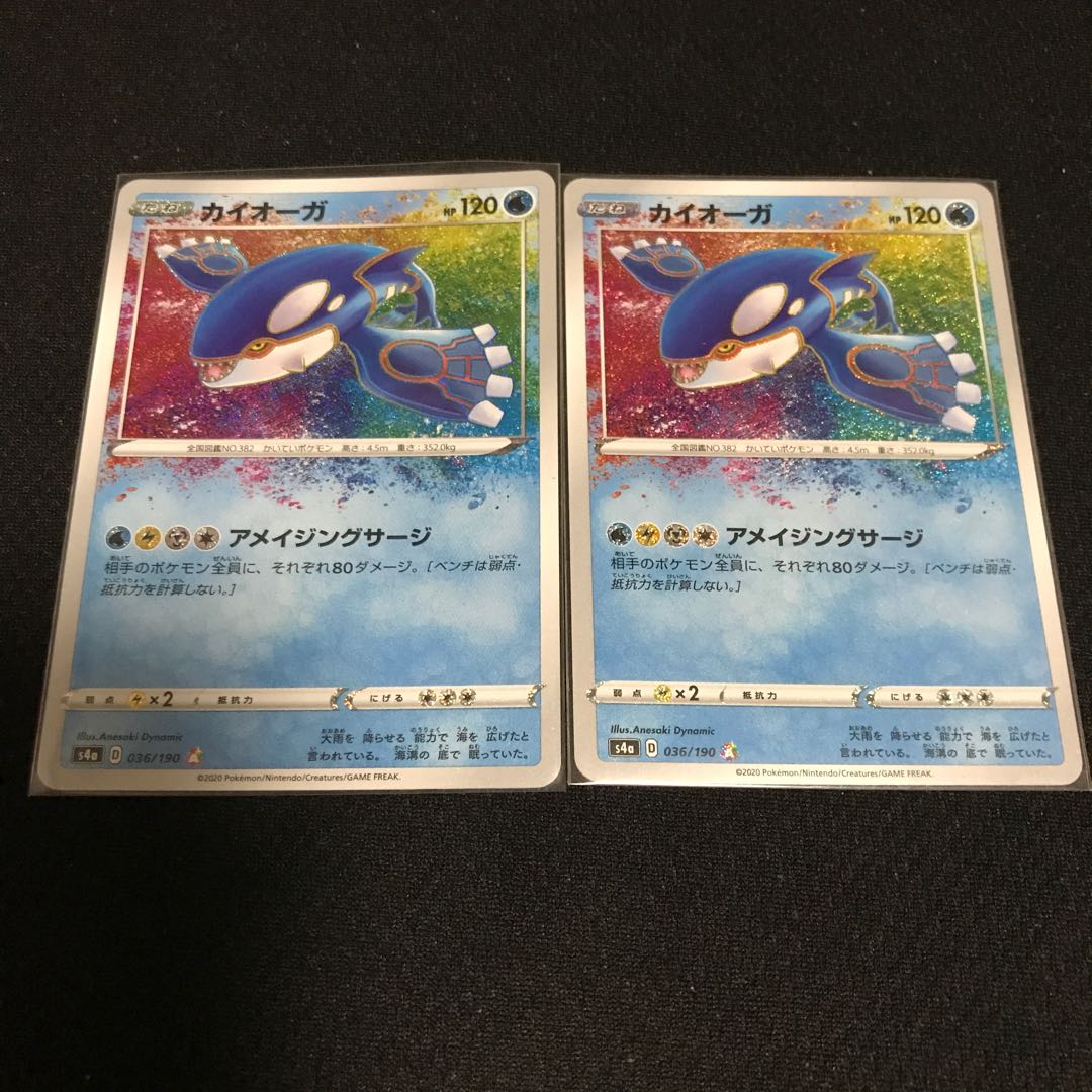 カイオーガ アメイジングレア 2枚の通販 キャンディ ポケカ Magi トレカ専用フリマアプリ