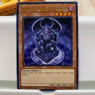 Barrier Statue of the Abyss