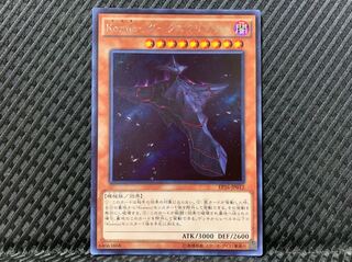 【ぽぽたん】遊戯王 1652 Kozmo-ダークエクリプサー シークレット