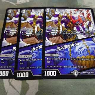 ルソー・モンテス｜法と契約の秤 3枚