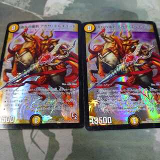 偽りの羅刹 アガサ・エルキュール 2枚