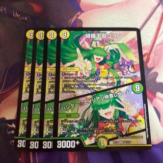 綺羅王女プリン｜ハンター☆エイリアン仲良しビーム