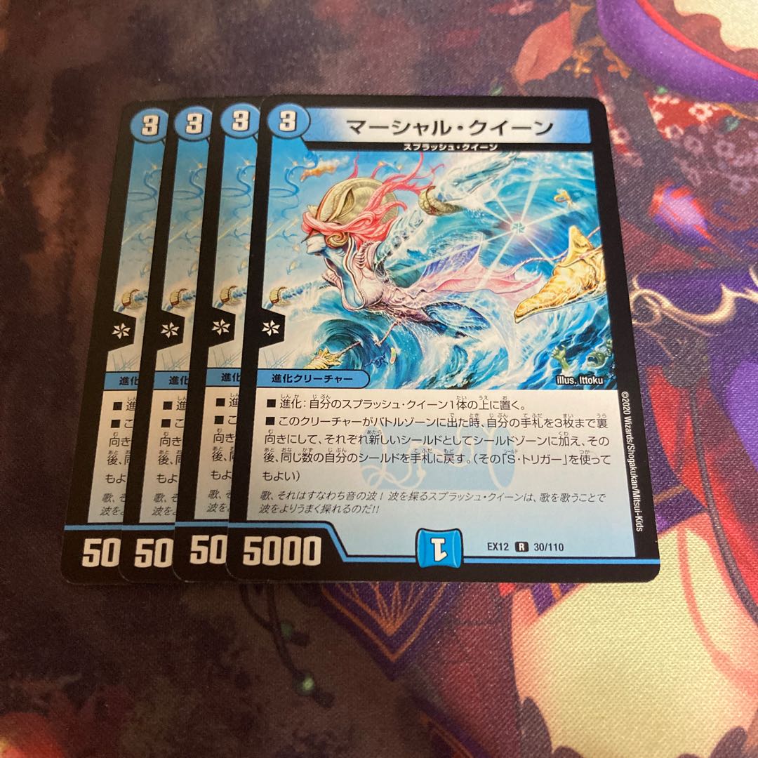 マーシャル・クイーン