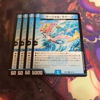 マーシャル・クイーン