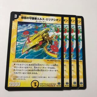 Els Elyxion, Guardian of the Dye Sky