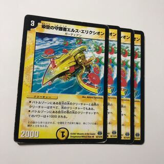 染空の守護者エルス・エリクシオン