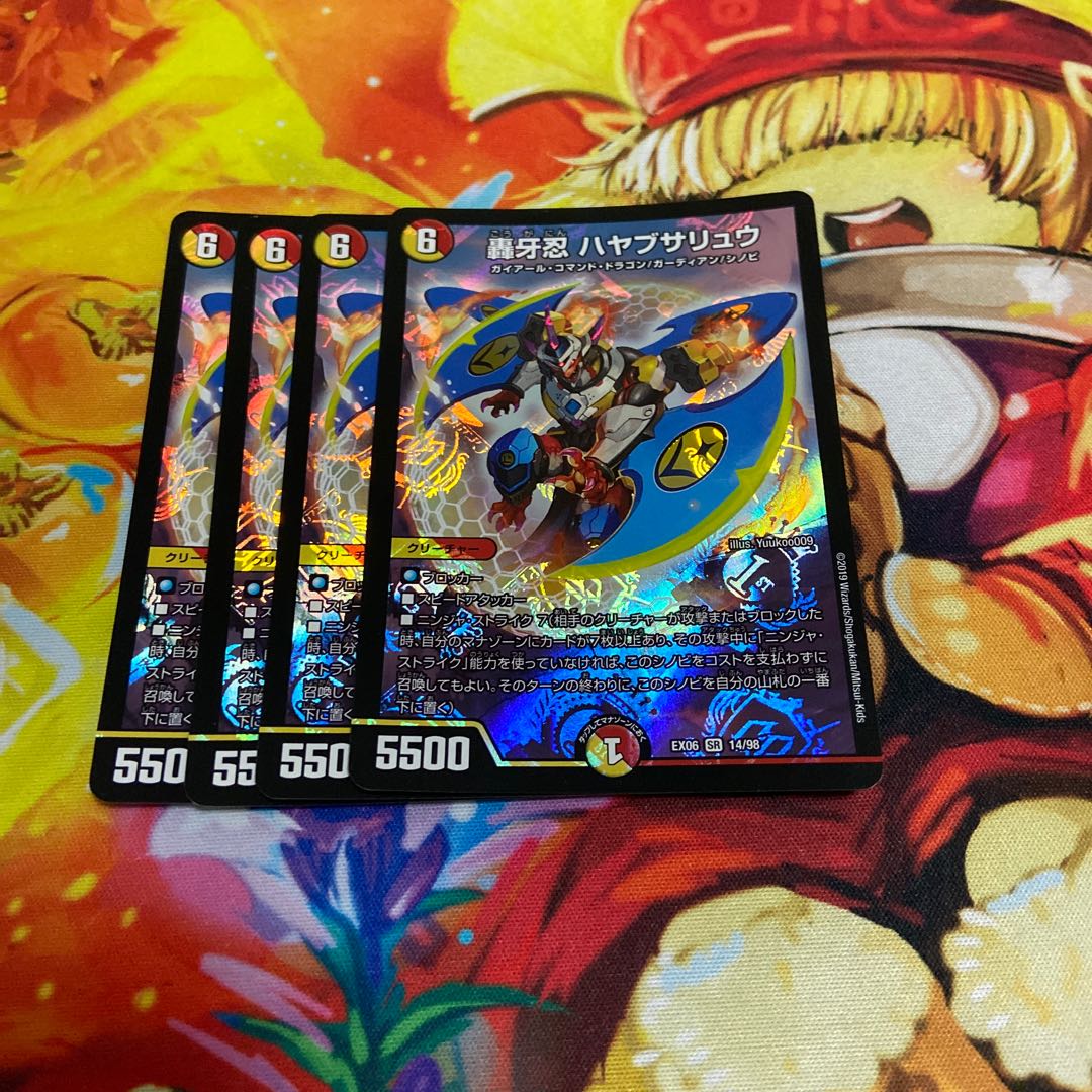 轟牙忍 ハヤブサリュウ