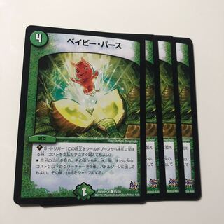 ベイビー・バース