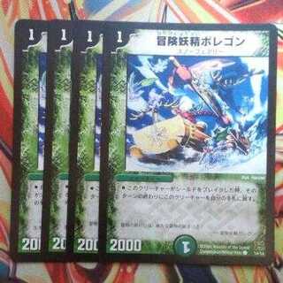 冒険妖精ポレゴン 四枚セット