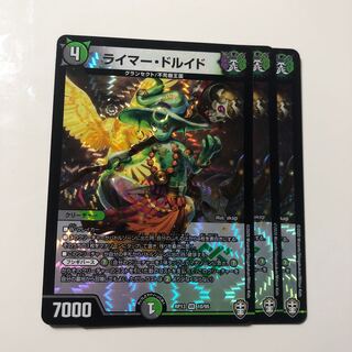 ライマー・ドルイド