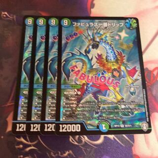 ファビュラス一番ドリップ