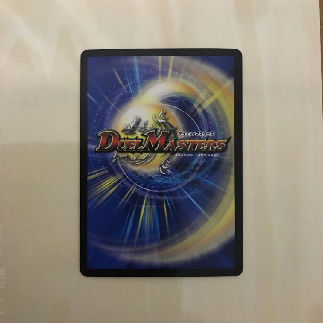 メヂカラ・コバルト・カイザー 出品時最安値!