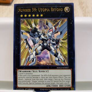 No.39 希望皇ビヨンド・ザ・ホープ