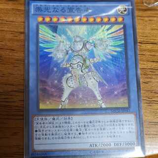 崇光なる宣告者 アルティメットデクレアラー スーパー