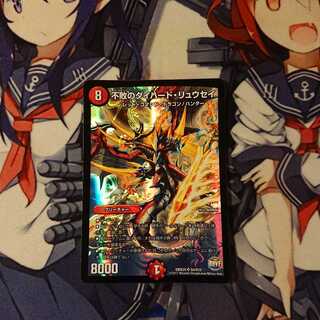 不敗のダイハード・リュウセイ