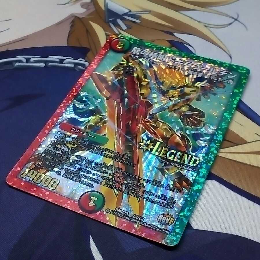 [メタ@様専用]ドギラゴールデン