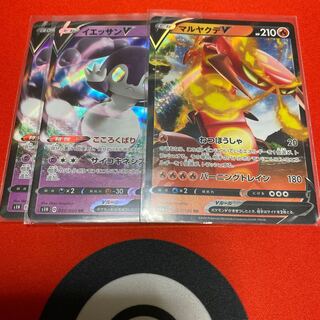 マルヤクデV イエッサンV2枚セット