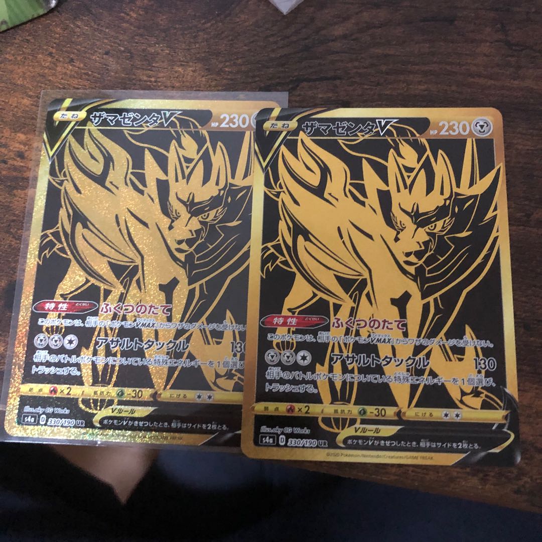 最安値ザマゼンタV UR二枚セット