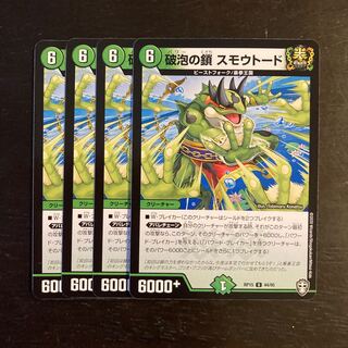 Bubble Chain Smoothed