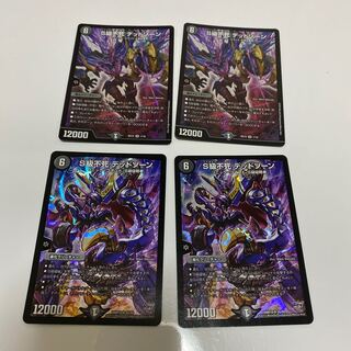 S級不死 デッドゾーン