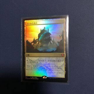 マナの合流点　BOXプロモ