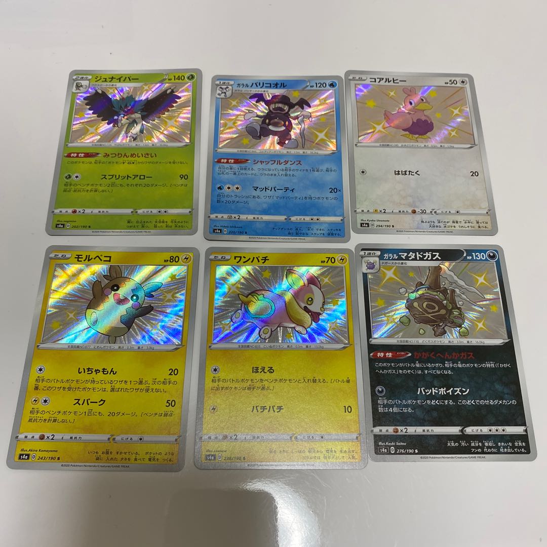 色違い6枚セット