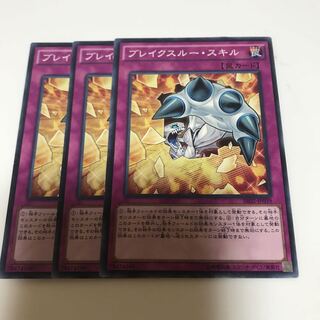 マドレース ブレイクスルー・スキル ノーマル