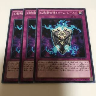 マドレース 幻影騎士団トゥーム・シールド ノーマル