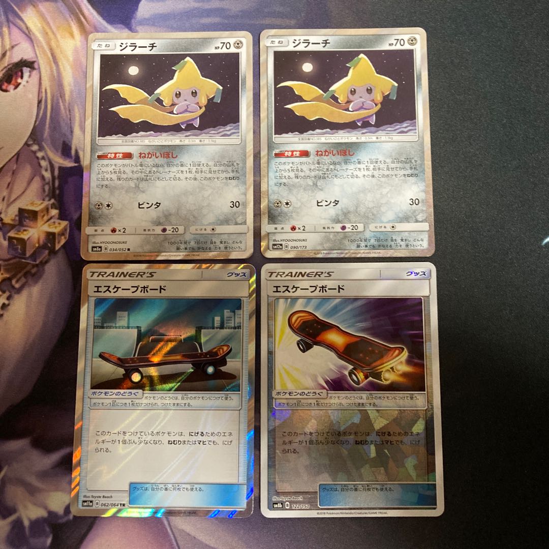 ジラーチ ＋エスケープボード