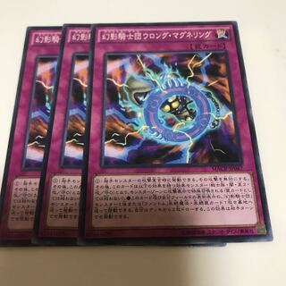 マドレース 幻影騎士団ウロング・マグネリング ノーマル