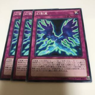 マドレース 幻影翼 ノーマル