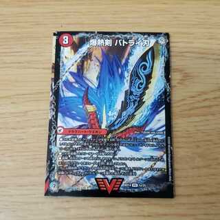 爆熱剣 バトライ刃｜爆熱天守 バトライ閣｜爆熱DX バトライ武神