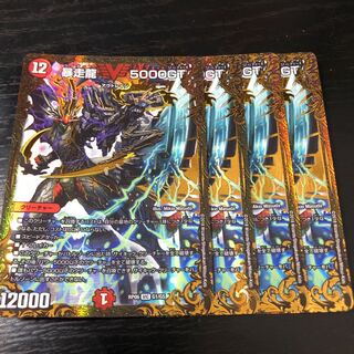 暴走龍5000GT ugc 4枚