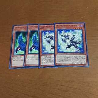 ブルーローズ・ドラゴン＋ホワイトローズドラゴン